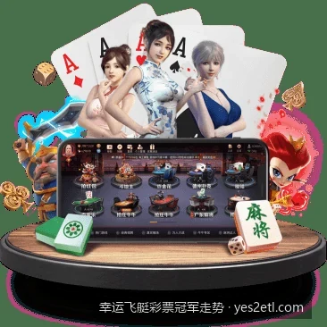 如何通过幸运飞艇彩票冠军走势图精准研判未来趋势？
