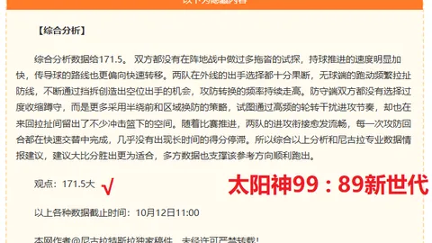 季前赛首战点评长线投资：莫兰特自评65分，进攻潜力待发掘终极指南