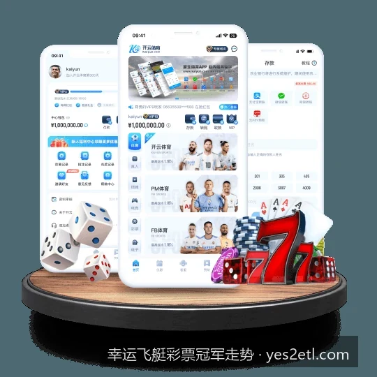 新手必看：幸运飞艇彩票冠军走势图表基础教学与常用指标解析